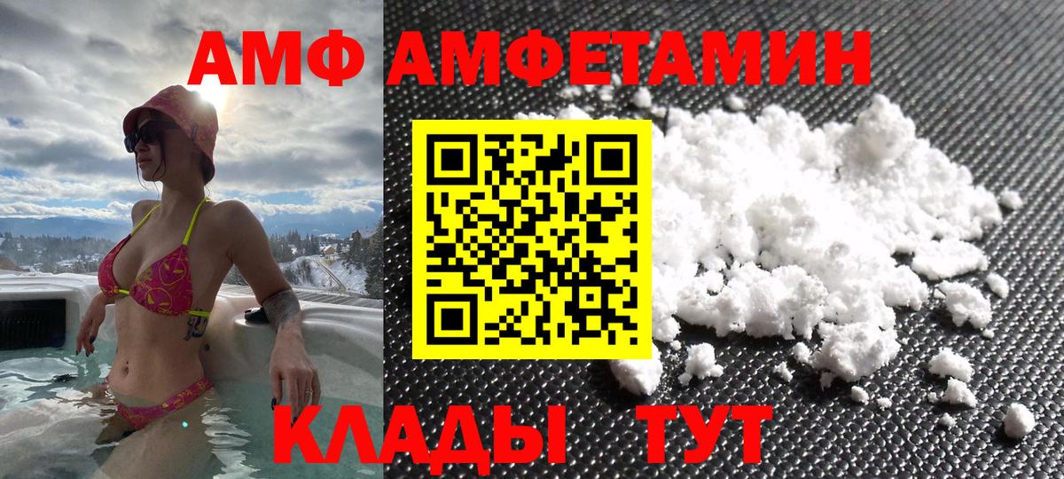 Amphetamine Premium  Вход с VPN  АМФЕТАМИН  Ишим 