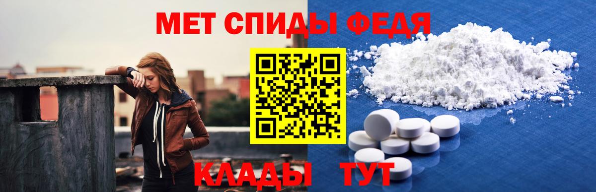 АМФЕТАМИН Premium Ишим
