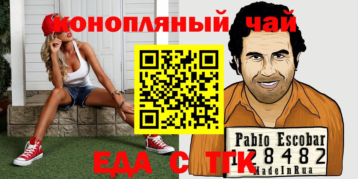 Ишим  Cannafood конопля  Вход с VPN 
