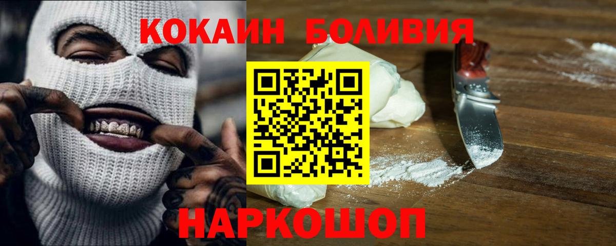 Cocaine Перу  Вход с VPN  Кокаин  COCAIN Колумбийский  Ишим 