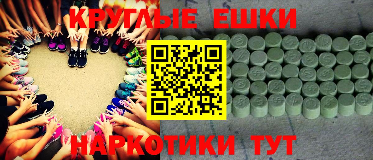 Экстази ешки Ишим