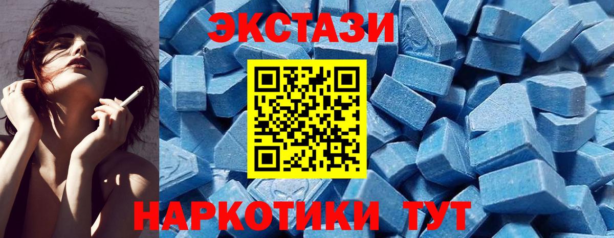 Ишим  Ecstasy  Вход с VPN  ЭКСТАЗИ Cube  Экстази MDMA 