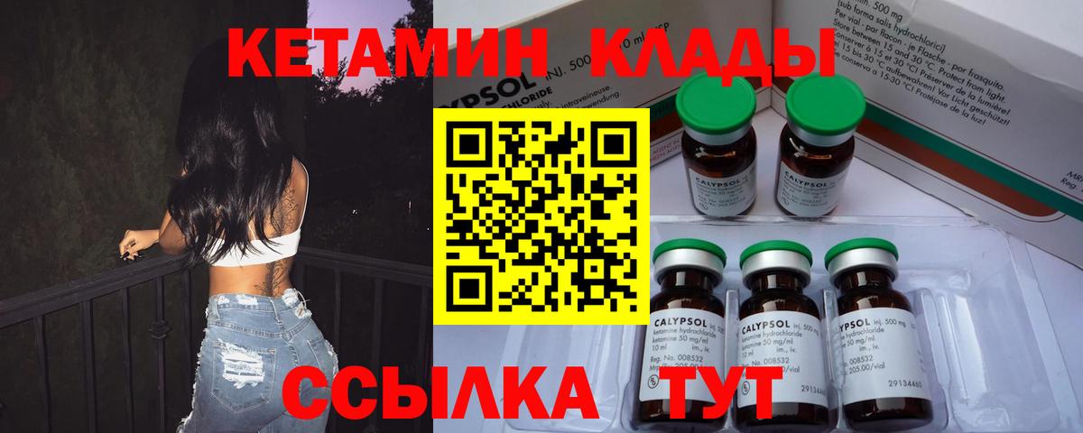 Кетамин ketamine Ишим