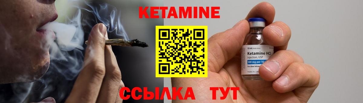 Ишим  КЕТАМИН ketamine  Вход с VPN 