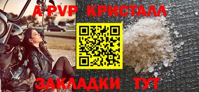 apvp Котовск