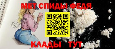 мефедрон Белореченск