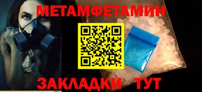 мефедрон Белореченск