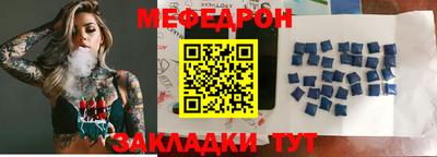 мескалин Белорецк