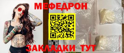 мескалин Белорецк