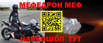 мефедрон Белореченск