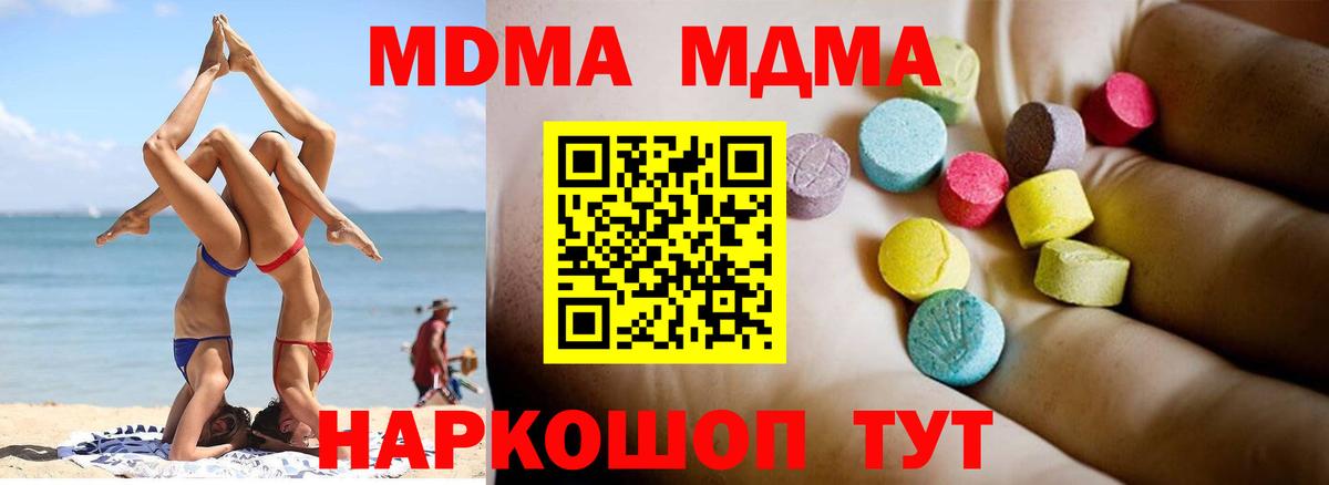 МДМА VHQ Ишим