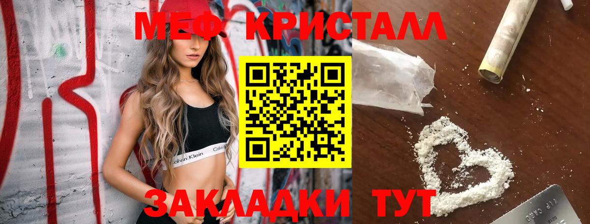МЕФ  Ишим