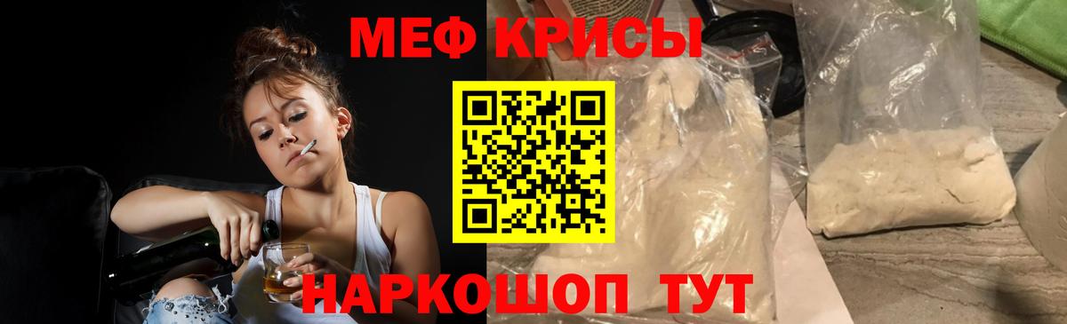Ишим  Мефедрон мяу мяу  МЯУ-МЯУ  Вход с VPN  Мефедрон  Мефедрон 4 MMC 