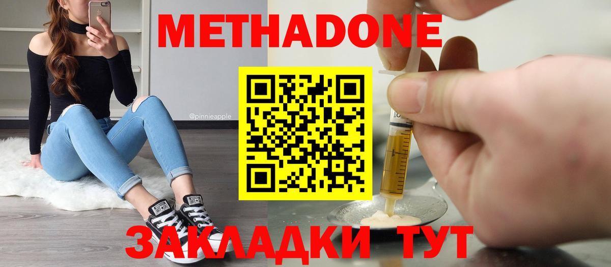 Ишим  Метадон VHQ  Вход с VPN  Метадон methadone 