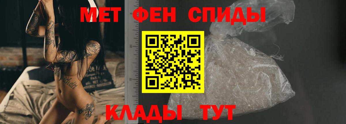 Метамфетамин пудра  Метамфетамин  Вход с VPN  Ишим  Метамфетамин пудра 