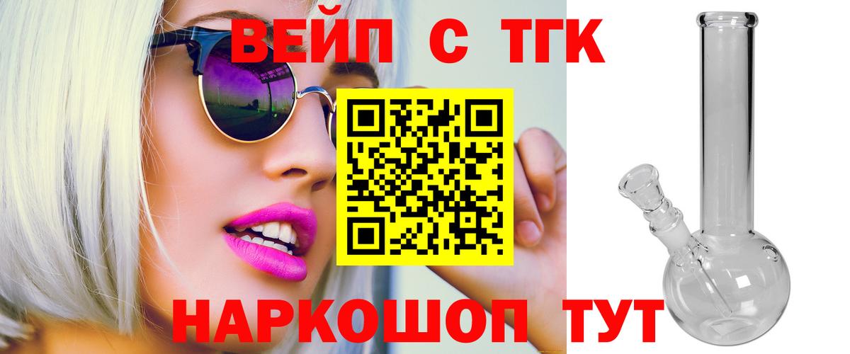Дистиллят ТГК Wax Ишим